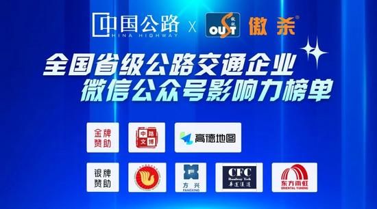 交通运输部：加快交通运输公共数据资源开发利用-图10
