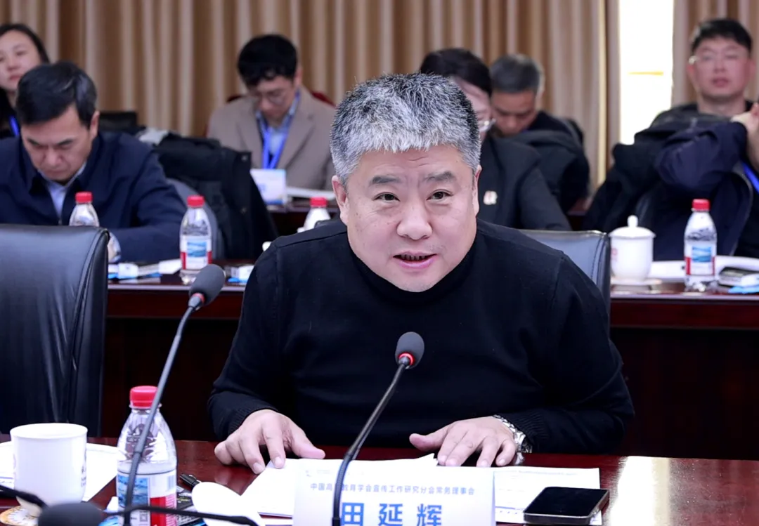 中国高教学会宣传工作研究分会常务理事会暨专题研讨会在东北大学举行-图11 中国高教学会宣传工作研究分会常务理事会暨专题研讨会在东北大学举行-图11