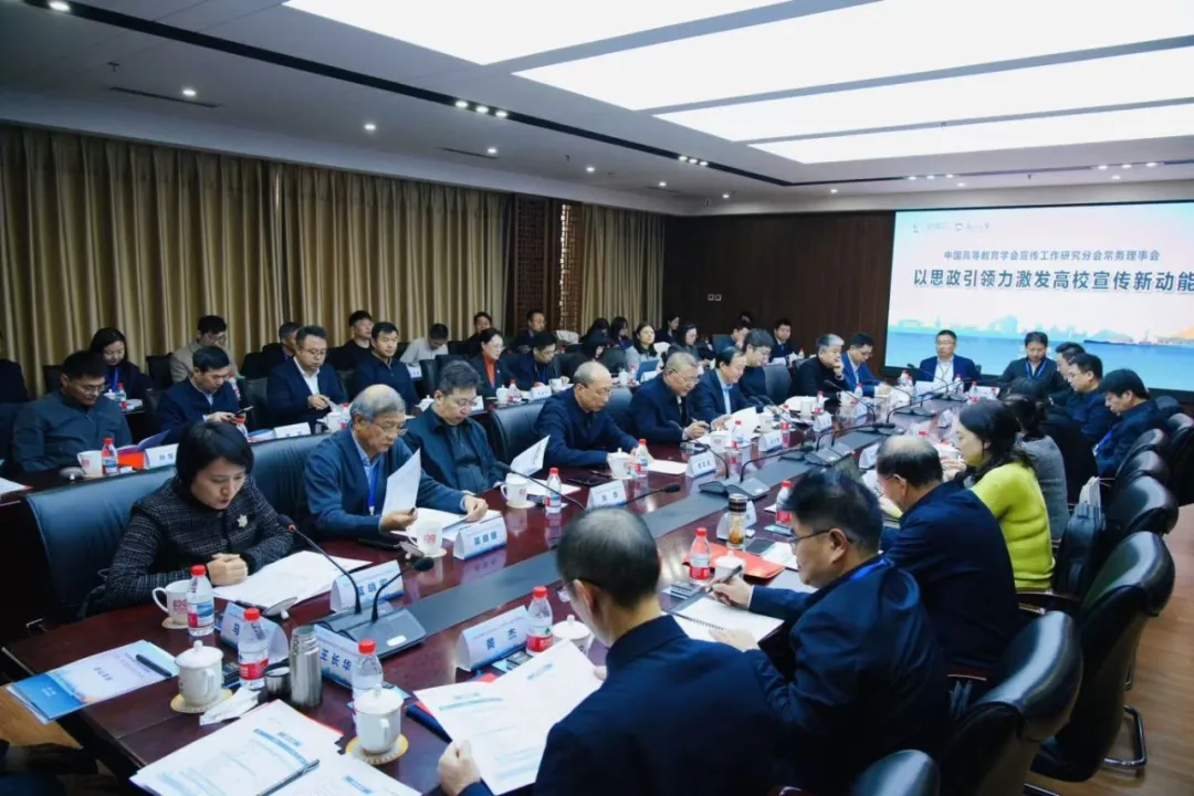 中国高教学会宣传工作研究分会常务理事会暨专题研讨会在东北大学举行-图6 中国高教学会宣传工作研究分会常务理事会暨专题研讨会在东北大学举行-图6