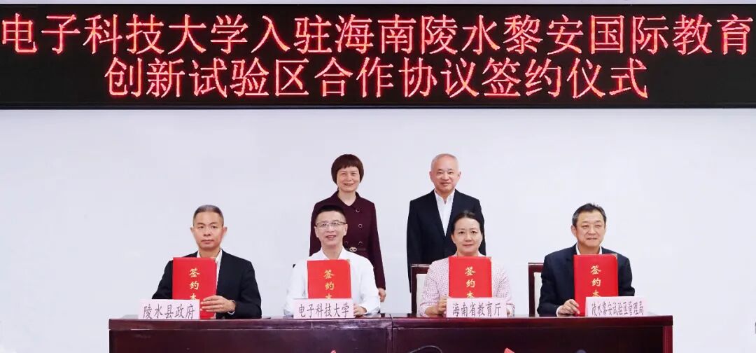 三所985高校与海南省签署战略合作协议-图6