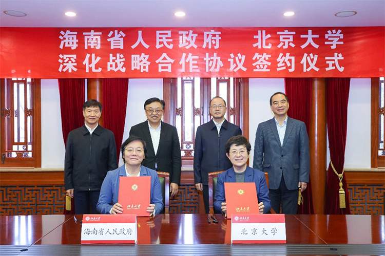 三所985高校与海南省签署战略合作协议-图5 三所985高校与海南省签署战略合作协议-图5