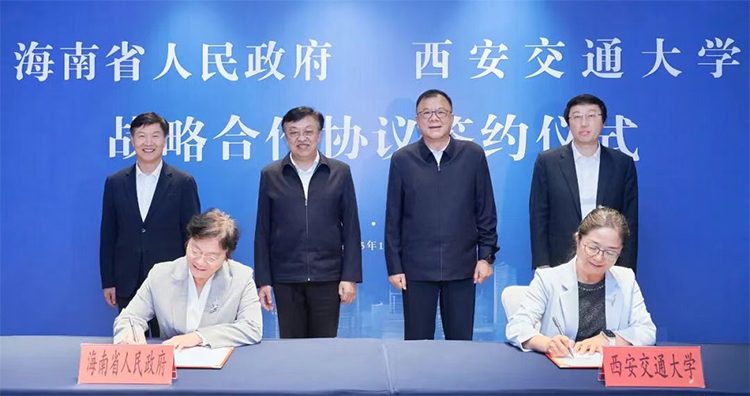 三所985高校与海南省签署战略合作协议-图7 三所985高校与海南省签署战略合作协议-图7