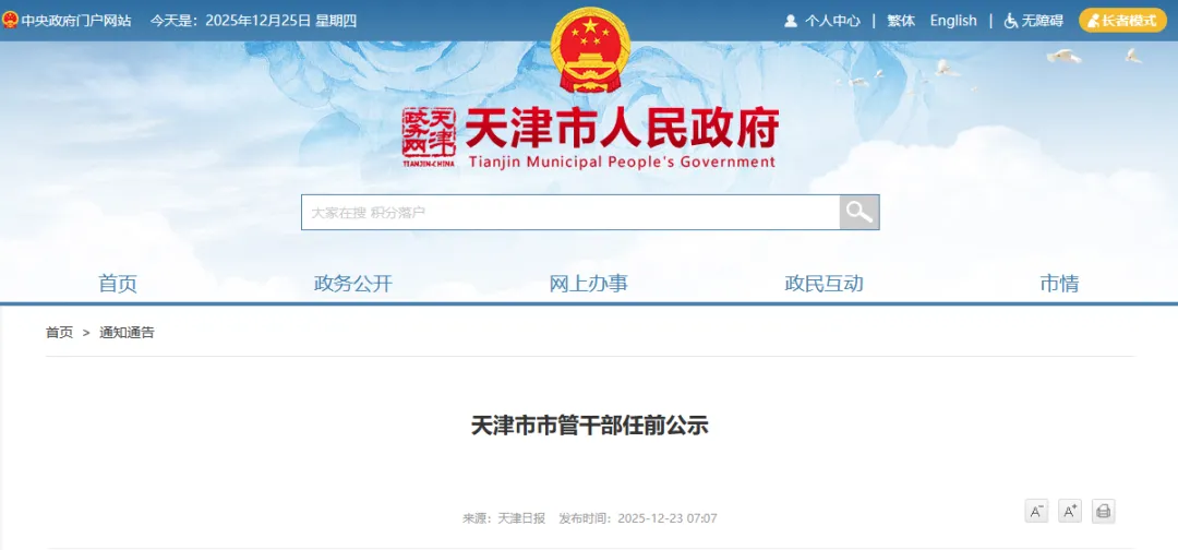 女排奥运冠军李珊,拟任大学校长!-图5 女排奥运冠军李珊,拟任大学校长!-图5