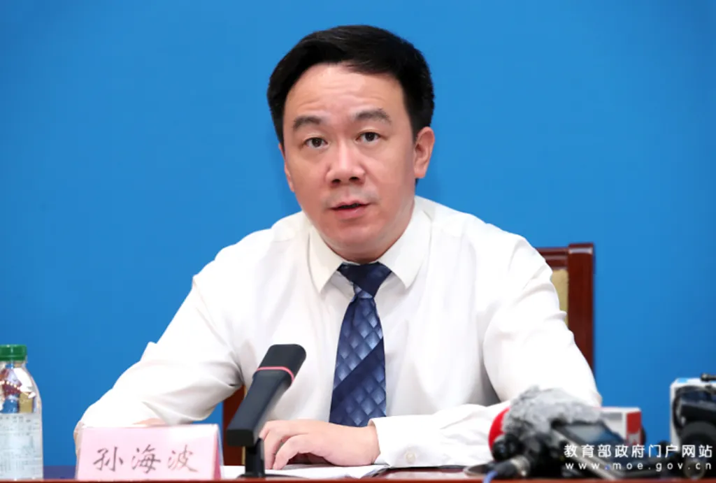 孙海波已任教育部人事司司长-图5