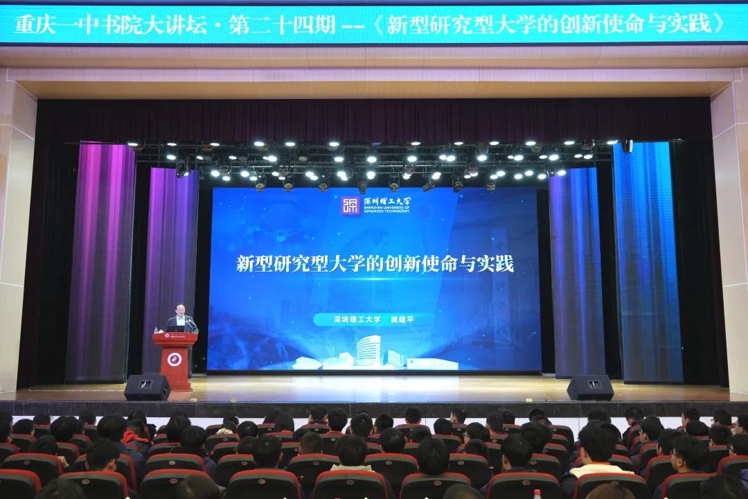 深圳理工大学2026年将首次在重庆招收本科生-图5 深圳理工大学2026年将首次在重庆招收本科生-图5