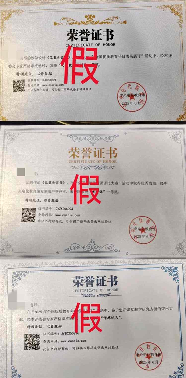 教育部揭露两个假冒网站：均用于售卖虚假证书-图6