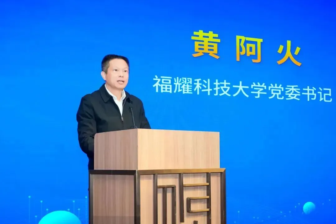 黄阿火任福耀科技大学党委书记-图5 黄阿火任福耀科技大学党委书记-图5