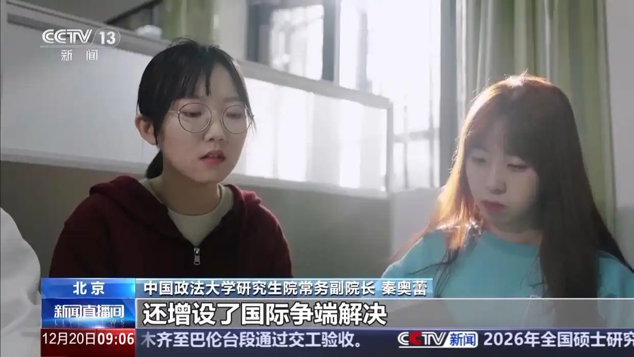 统考扩围、部分文科专业加考数学 2026年研考命题有新变化-图10 统考扩围、部分文科专业加考数学 2026年研考命题有新变化-图10