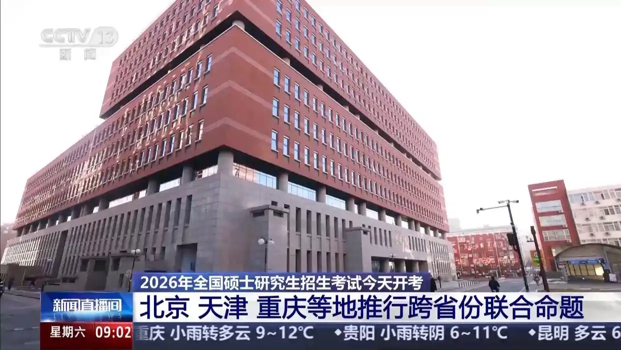 统考扩围、部分文科专业加考数学 2026年研考命题有新变化-图5 统考扩围、部分文科专业加考数学 2026年研考命题有新变化-图5