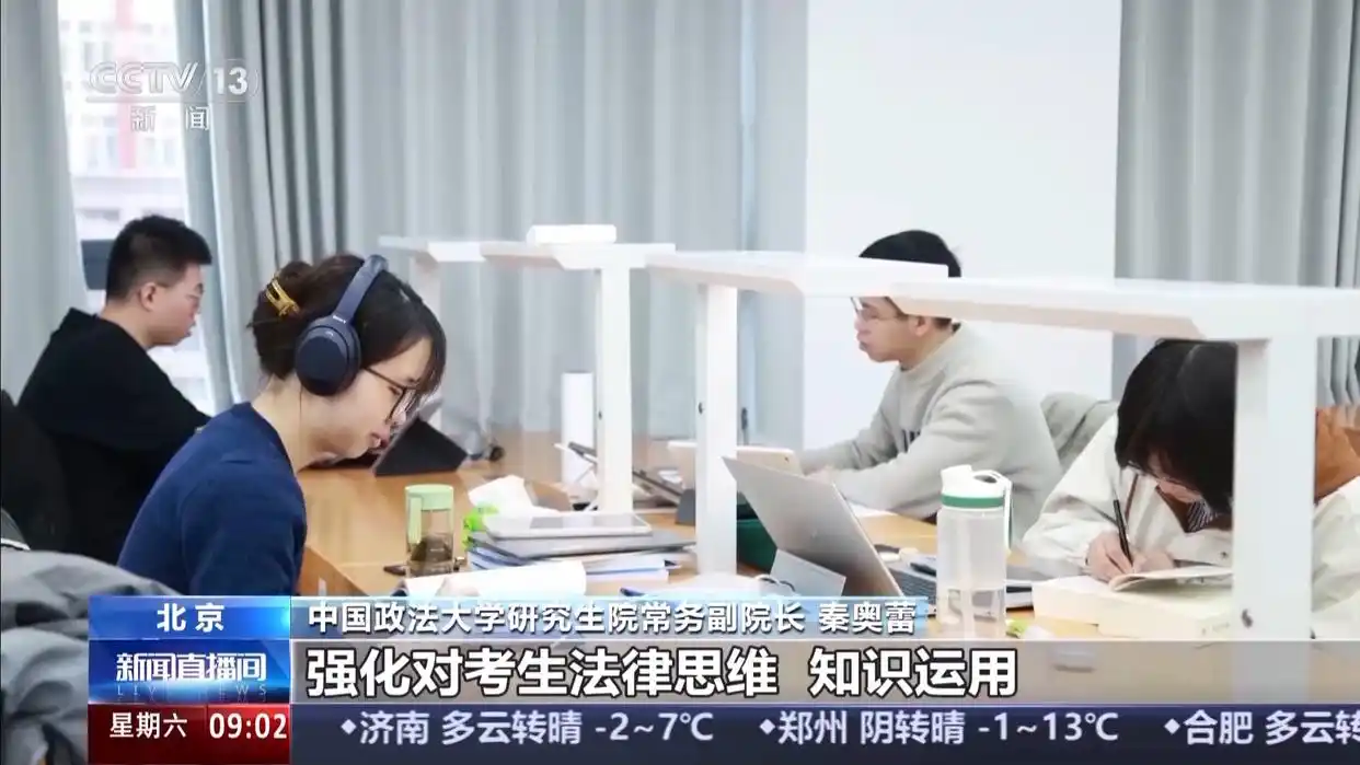 统考扩围、部分文科专业加考数学 2026年研考命题有新变化-图6 统考扩围、部分文科专业加考数学 2026年研考命题有新变化-图6