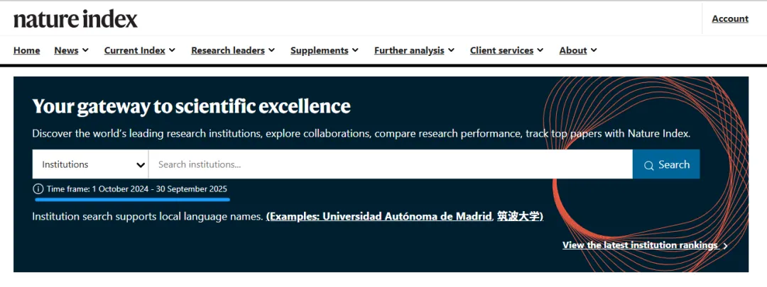 2025年12月中国内地高校ESI排名Top200-图5