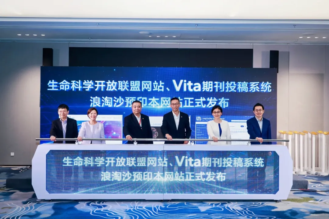 生命科学开放联盟新增18个会员，新设学术期刊《VITA》-图6